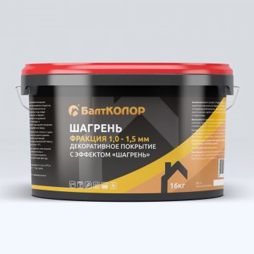ДЕКОРАТИВНОЕ ПОКРЫТИЕ БАЛТКОЛОР С ЭФФЕКТОМ «ШАГРЕНЬ» ФР.1,0-1,5ММ КОЛЕРОВКА В СВЕТЛЫЕ ОТТЕНКИ